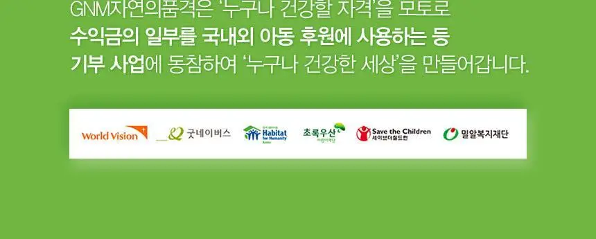 [총 4개월분] GNM 맘편한 철분 비타민C 2박스 / 철분제 상세페이지 28